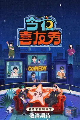 荒野食堂 综艺速递